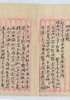 （年代不详）七月二十八日张殿奎给彩霞的信 封面