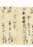 信稿单据090 封面