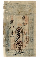 银票045 封面