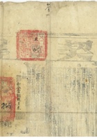 信稿单据203 封面