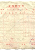 晋商票据098 封面