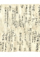 字据（散装）023 封面