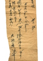 字据（散装）-敬恕堂.光绪532 封面
