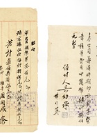 书信文稿136 封面