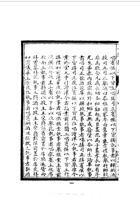 012岳阳县志_2 封面