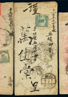 1922-23年河南寄山西太平县古城镇封一组三件 封面