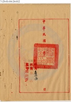 太谷縣會元銀號007 封面