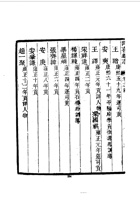 054闻喜县志_2 封面