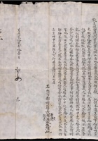 明万历二十二年（1594年）太原府山西提刑按察司关于立碑通告批复帖 封面