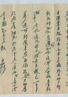 丁卯（民国十六年）九月初七日万镒给诸位掌柜的信（附信封） 封面