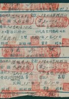 民国三十五年五月十五日太岳邮务三分局委托冀南银行三分行给太岳邮务管理总站的第3号信汇委托书及信汇票 封面
