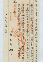 辛亥（宣统三年）二月二十七日赵本禹给澍霖的信 封面