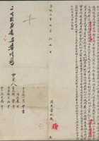 宣统二年七月初七日张光荣、张光明同侄张世全立分单约（二） 封面