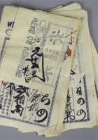 民国（1912-1949年）澳门渡船街七十二号永安当铺一组54枚，尺寸：1320cm。澳门的当铺早在清朝就已出现，上世纪三四十年代典当行业在澳门迅速发展。港澳的典当业全盛时期可以分为“当”、“按”和“押”三种，其中以“当”的经营资金及规模最大、最雄厚，“按”则次之，“押”的资金最小 封面