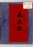 馆藏348 封面