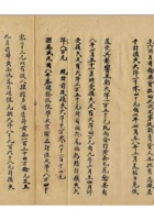 旅蒙商阶段性损失档案110 封面