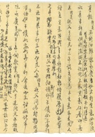 信稿单据194 封面