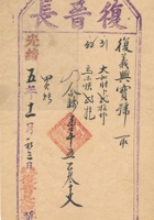 复义兴往来信179 封面