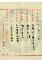 新絳縣雍裕紡織公司012 封面