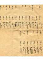 字据（散装）016 封面