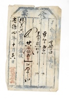 发货票 070 封面