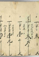 107号祁县晋生祥茶庄手折 封面