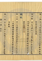 太原寶豐銀號023 封面