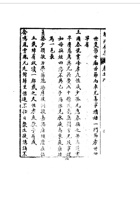 049平陆县志_2 封面