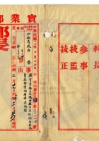 太原公益信錢局002 封面