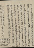 宣统元年二月十三日化元立同化元昌立分家约 封面