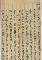 （年代不详）十月初一日鑑给父母亲的信 封面