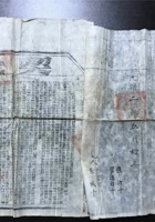 清光绪山西忻州买卖地契一件 封面