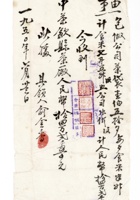 书信文稿524 封面