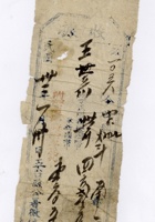 票据 002 封面