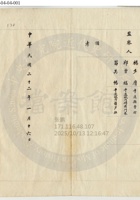 平遙縣晉生麵粉公司060 封面