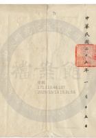 新絳縣大益成紡織公司036 封面