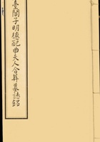 五台闫子明德配曲夫人合葬墓志铭 封面