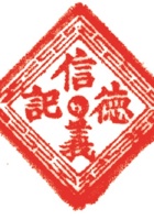 组织类印章011 封面