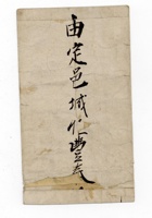 信封047 封面
