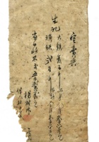 字据（散装）226 封面