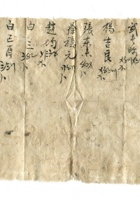 字据（散装）-敬恕堂.光绪060 封面