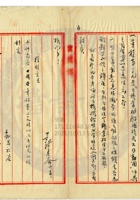 平定縣富昌煤礦公司004 封面