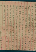 癸丑（民国二年）十二月初六日冯好卿给学敏的信 封面