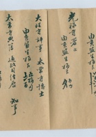 清代各项职衔例定银数 封面