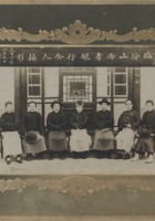 临汾山西省银行同人摄影 封面