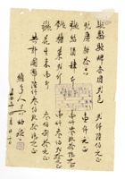书信文稿235 封面