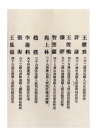 保定商会为改选后职员履历清册事给苏州总商会的公函 (3) 封面
