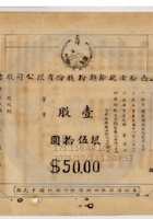 榆次縣魏榆麵粉公司027 封面