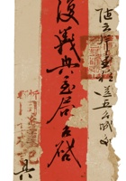复义兴契约478 封面