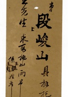 晋商其他类045 封面